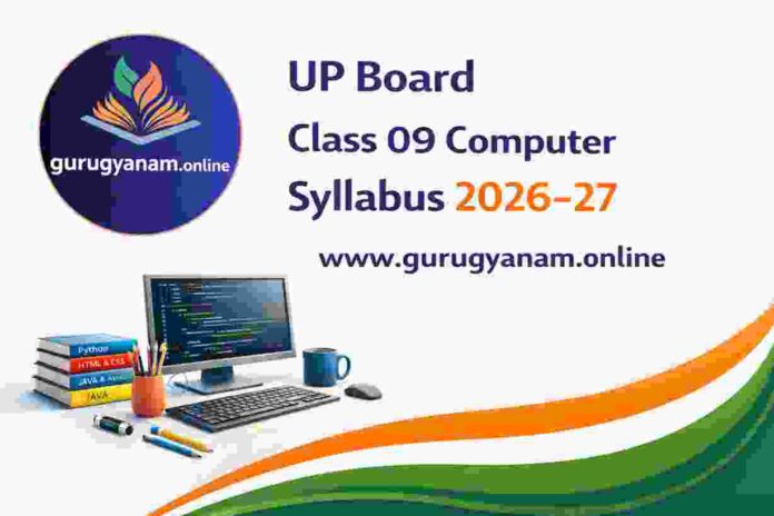 UP Board Class 9 Computer Syllabus 2025–26